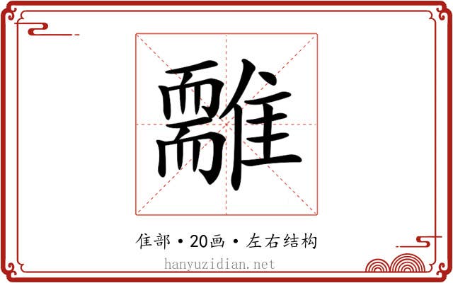 𩁃