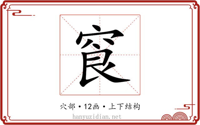 䆡 䆡