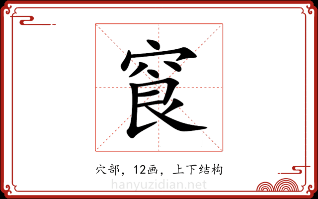 䆡 䆡