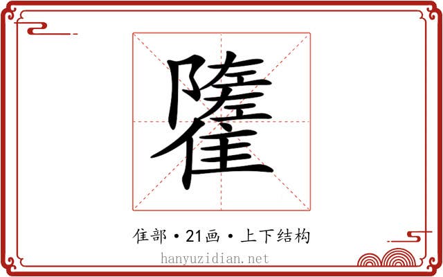 𩁌