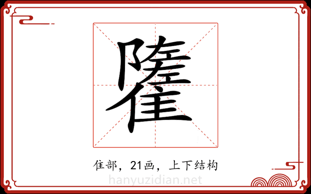 𩁌
