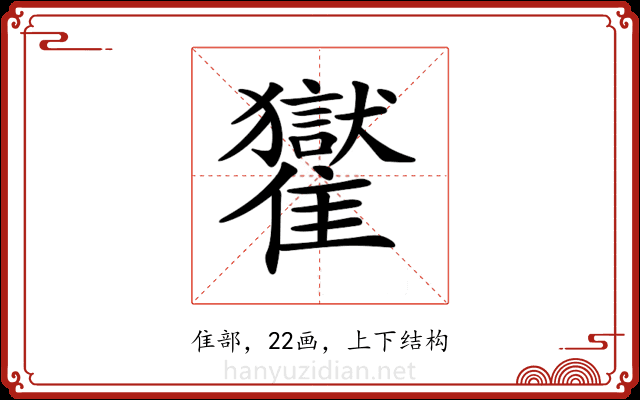 𩁓