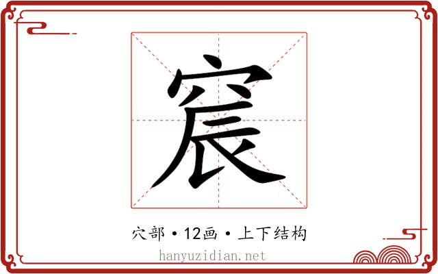 䆣 䆣