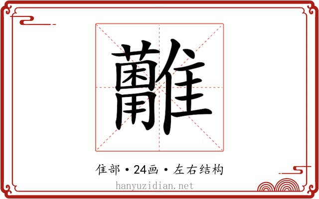 𩁩
