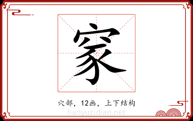 䆥 䆥