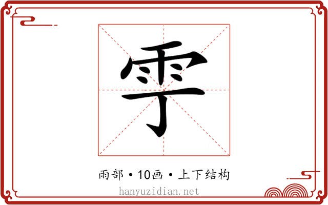 𩁷 𩁷