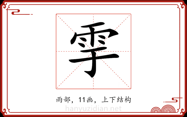 𩁹 𩁹