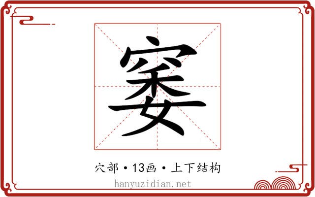 䆧