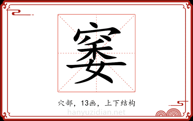 䆧