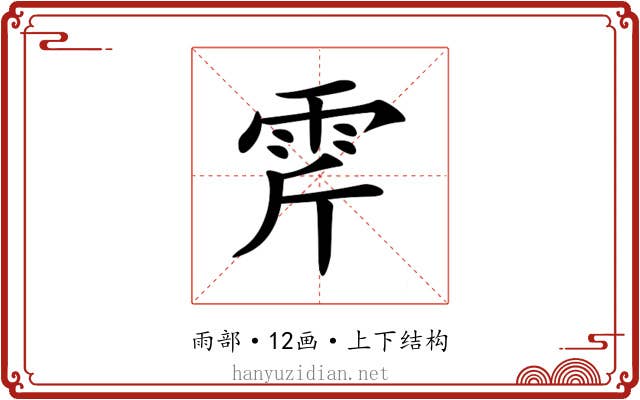 𩂋