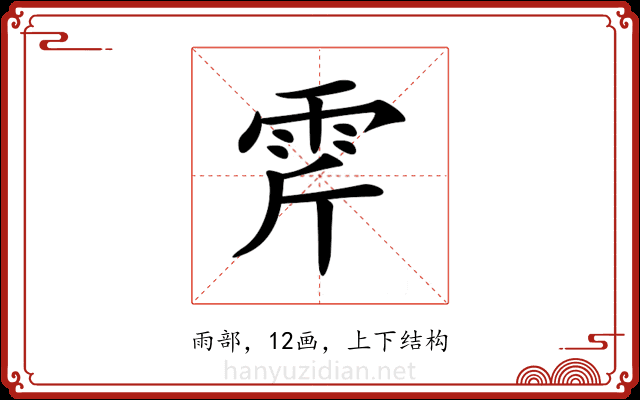 𩂋