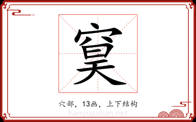䆨 䆨