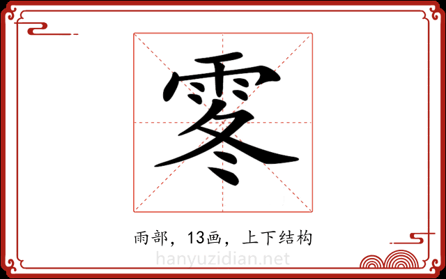 𩂓 𩂓