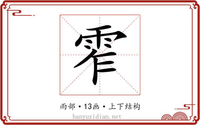 𩂖