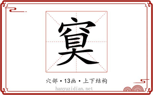 䆩 䆩