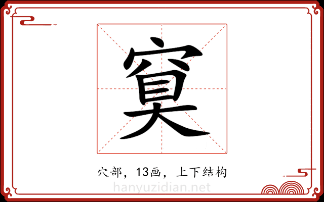䆩 䆩