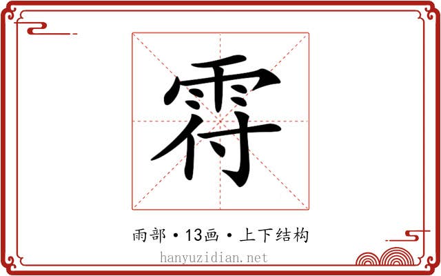 𩂛