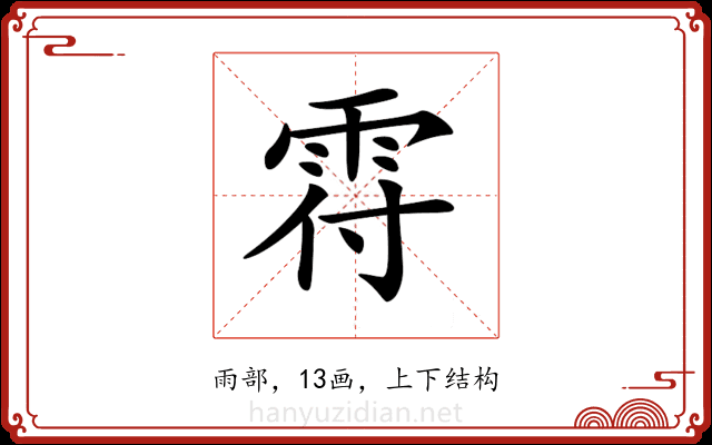 𩂛
