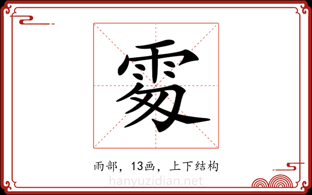 𩂜