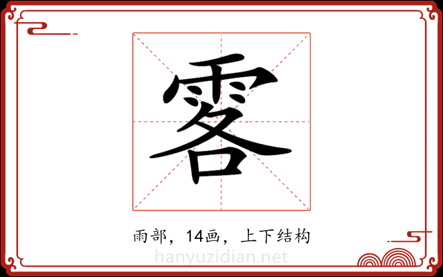 𩂣 𩂣