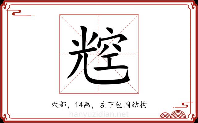 䆪 䆪