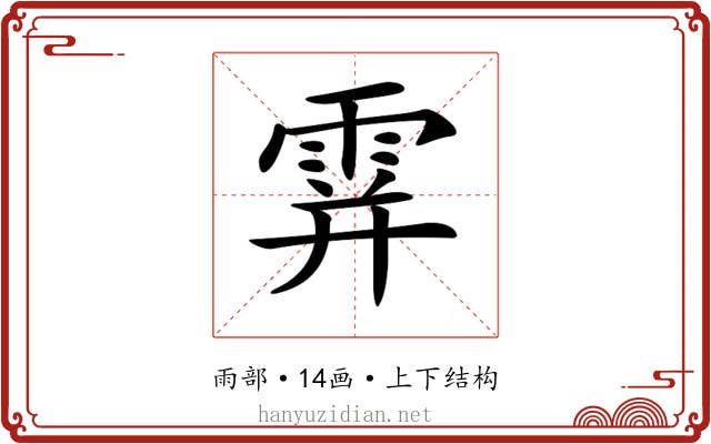 𩂦