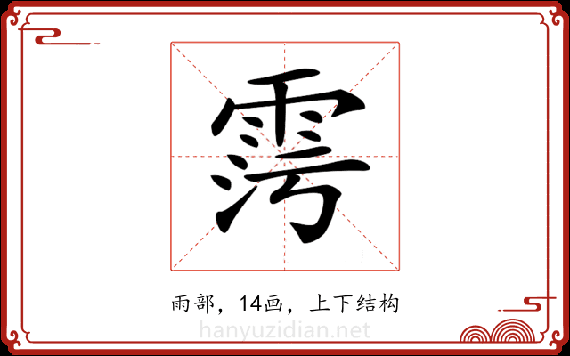 𩂧