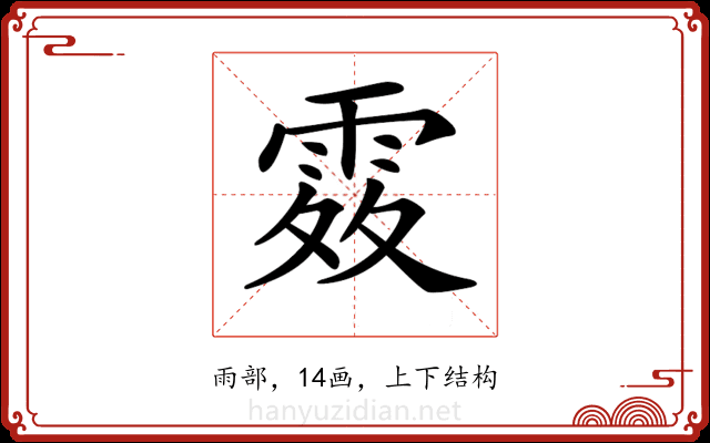 𩂫