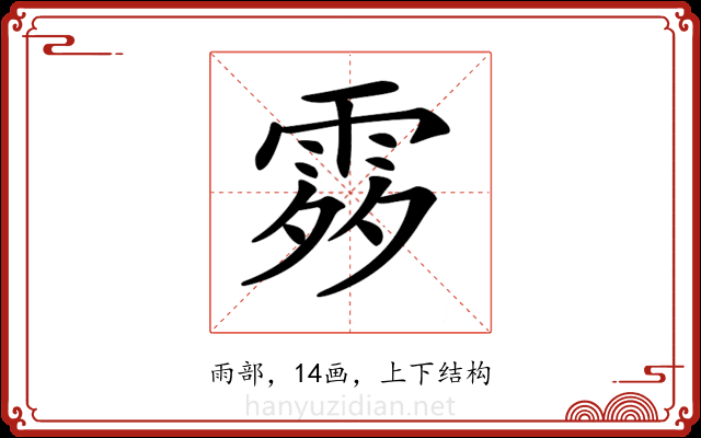 𩂭