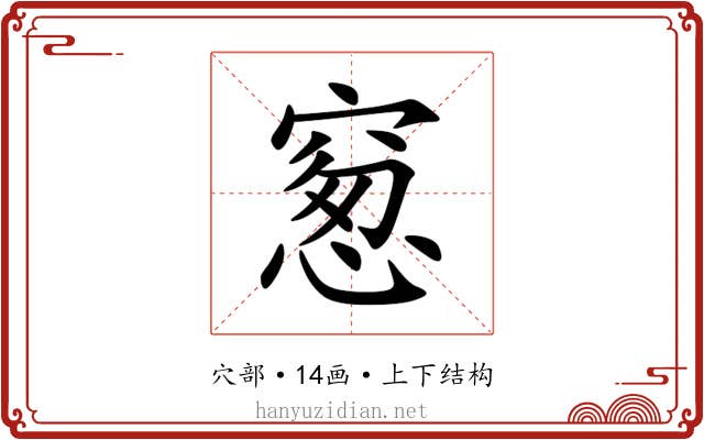 䆫 䆫