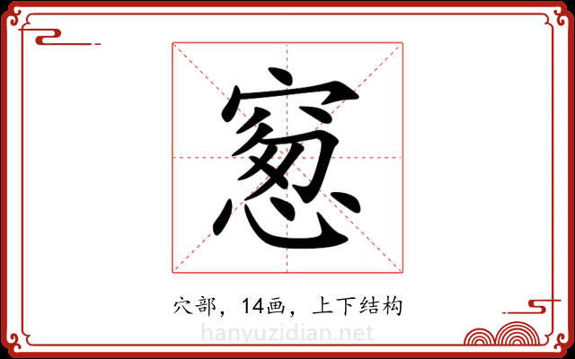 䆫 䆫