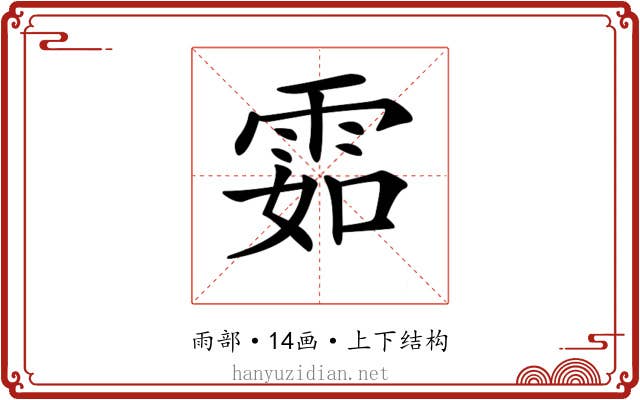 𩂰