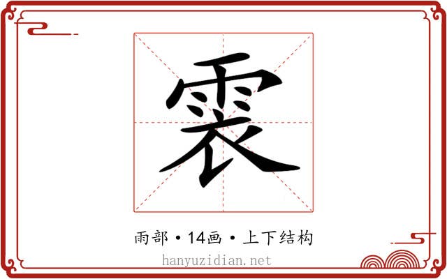𩂱