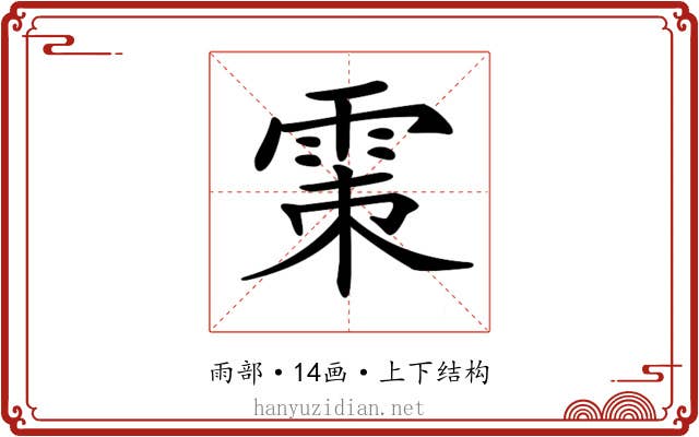 𩂴