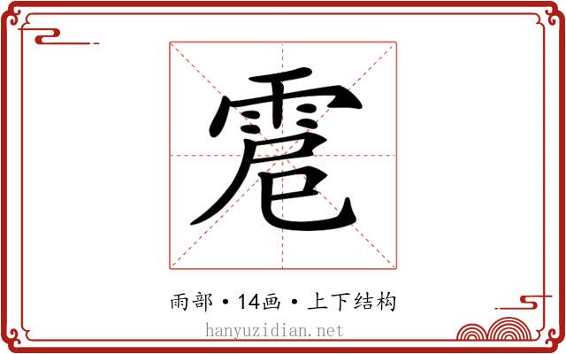𩂵