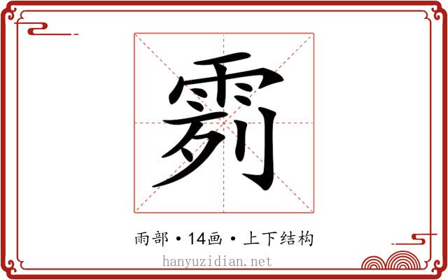 𩂶