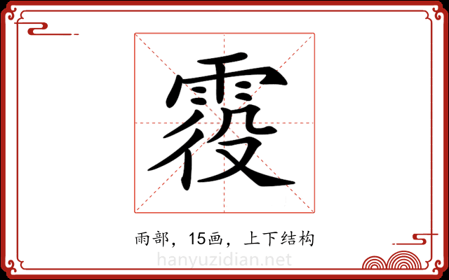 𩂹 𩂹