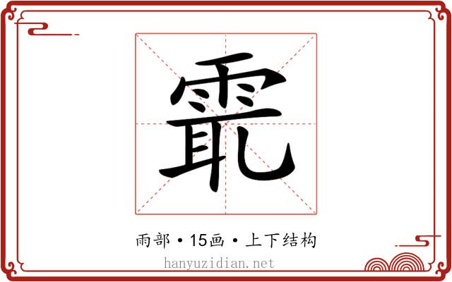 𩂻 𩂻