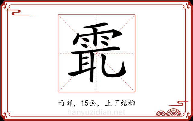 𩂻 𩂻