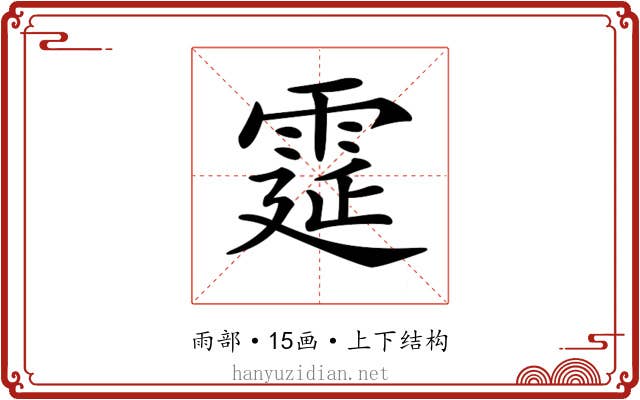 𩃀