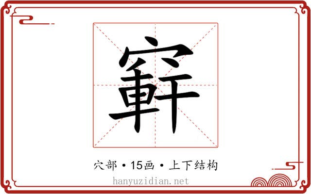䆭