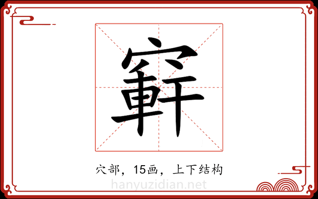 䆭 䆭
