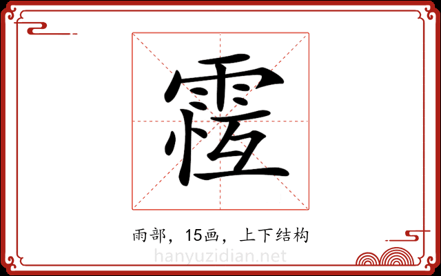 𩃆