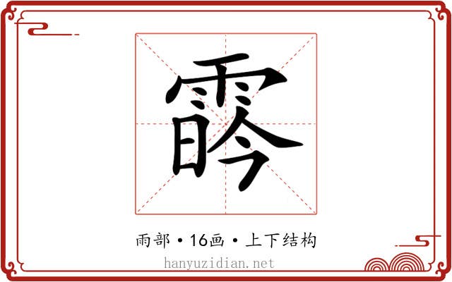 𩃛