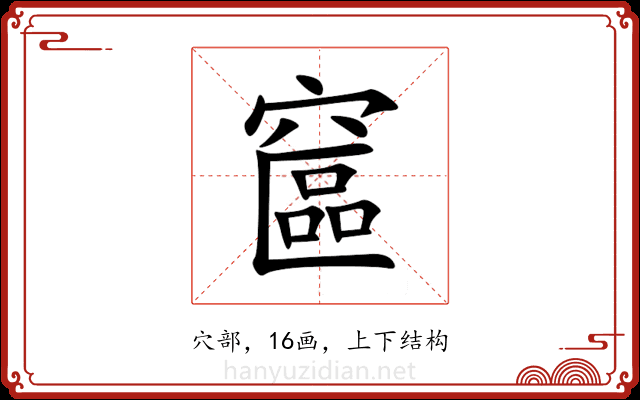 䆰 䆰