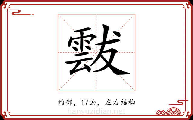 𩃶 𩃶