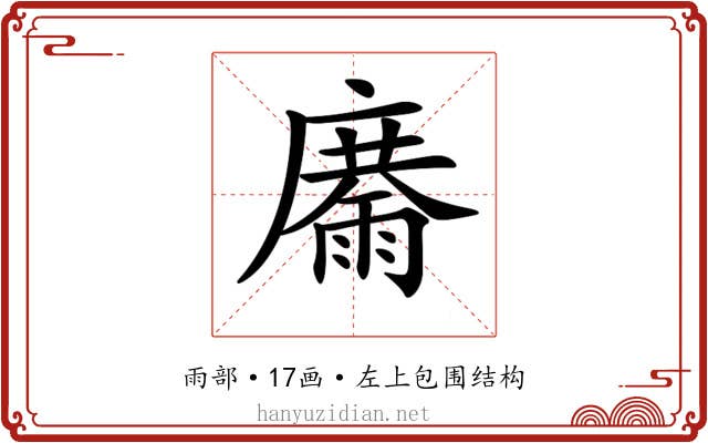 𩃽