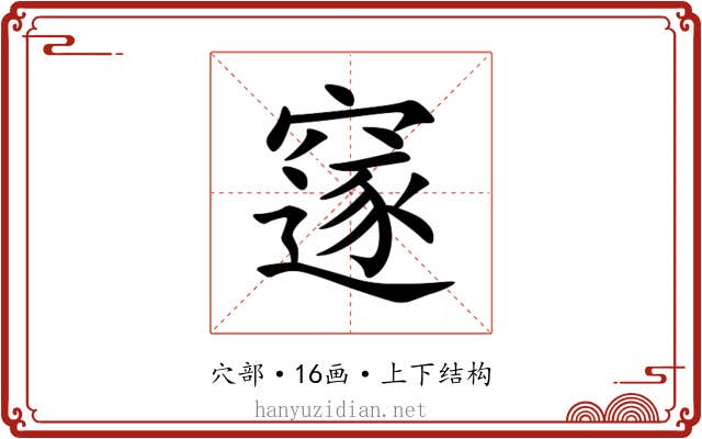 䆳 䆳