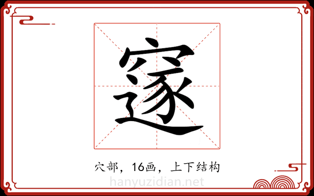 䆳 䆳