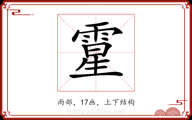 𩄆